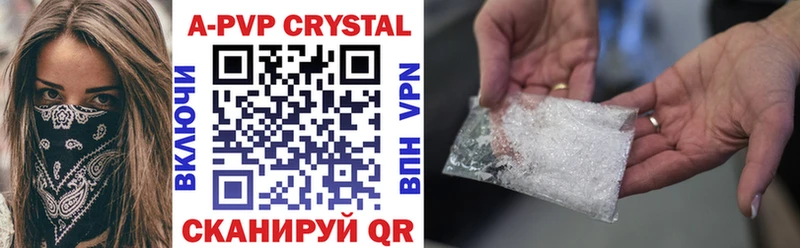 Alpha-PVP Crystall  Егорьевск 
