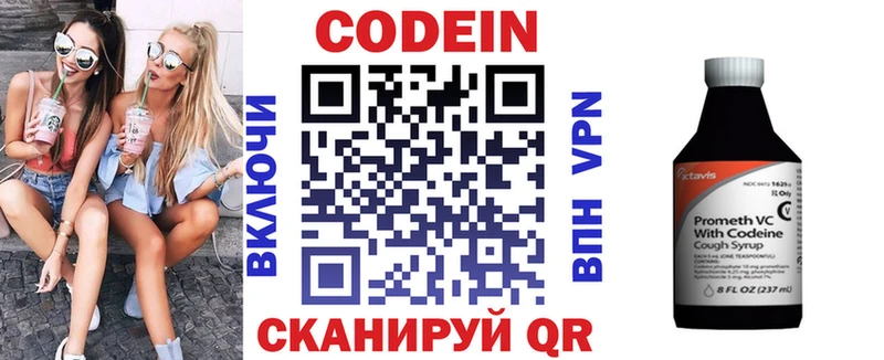 ссылка на мегу онион  Егорьевск  Кодеиновый сироп Lean Purple Drank 