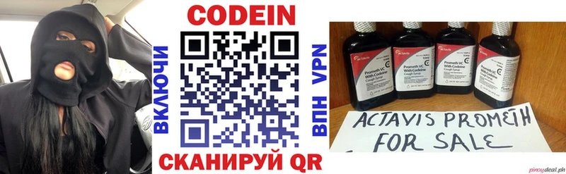 Codein Purple Drank Егорьевск