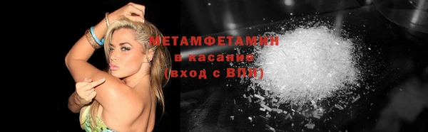 метамфетамин Бугульма