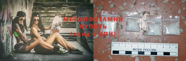 метамфетамин Бугульма